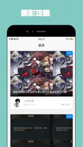 gmp玩家游戏盒子