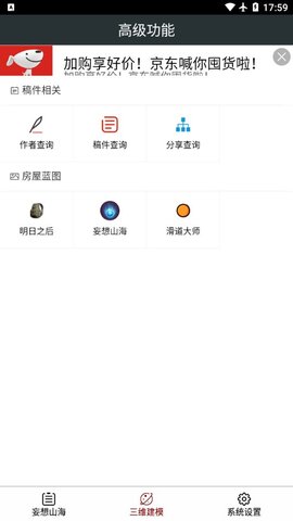 顽皮兔游戏