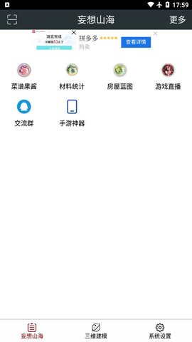 顽皮兔游戏