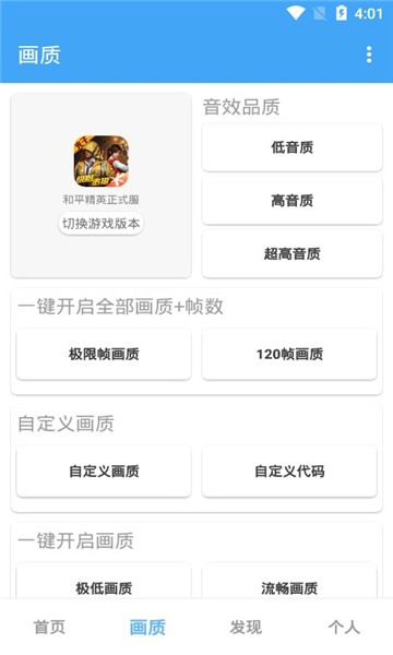oppo畫質助手120幀無卡頓