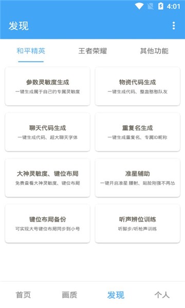 oppo畫質助手120幀無卡頓