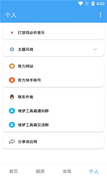 oppo畫質助手120幀無卡頓
