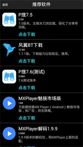 p搜安卓版
