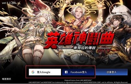 英雄神斗曲