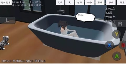公主模拟器