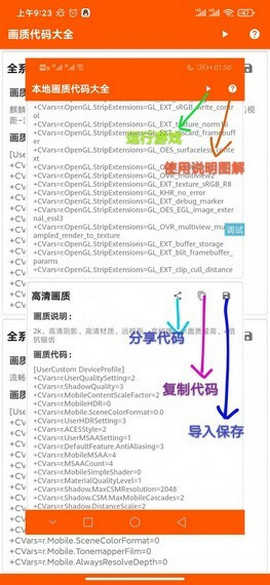 一白畫質助手