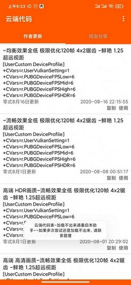 一白畫質助手
