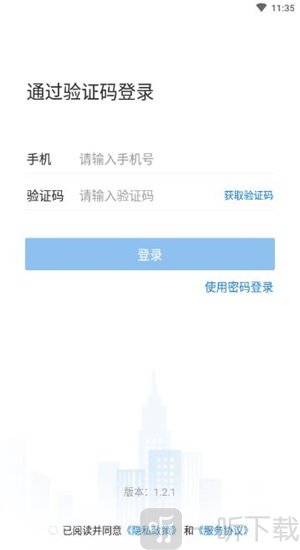 河掌云app最新下载-河掌云巡河软件安卓版下载v1.2.17