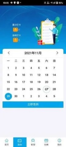 優鋪寶