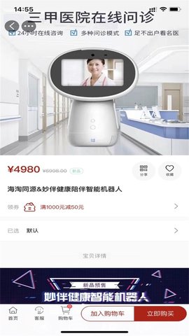 海淘同源