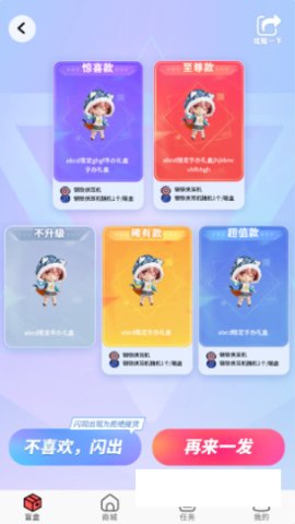 盒蛋盲盒