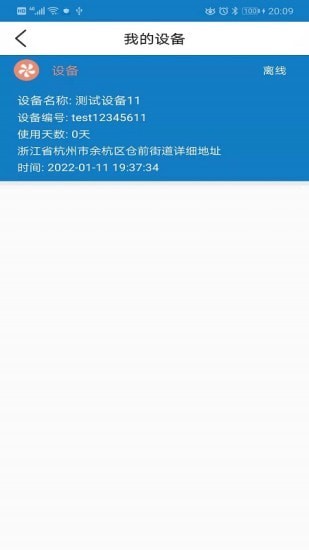 扬尘监测企业端