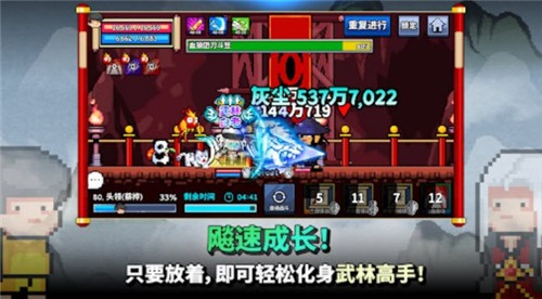 废材武林