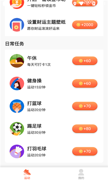 天天愛記步
