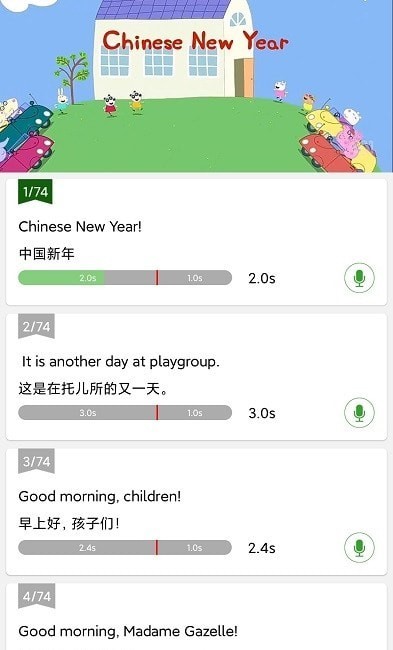 小猪英语配音