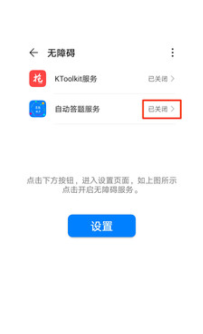 挑战答题