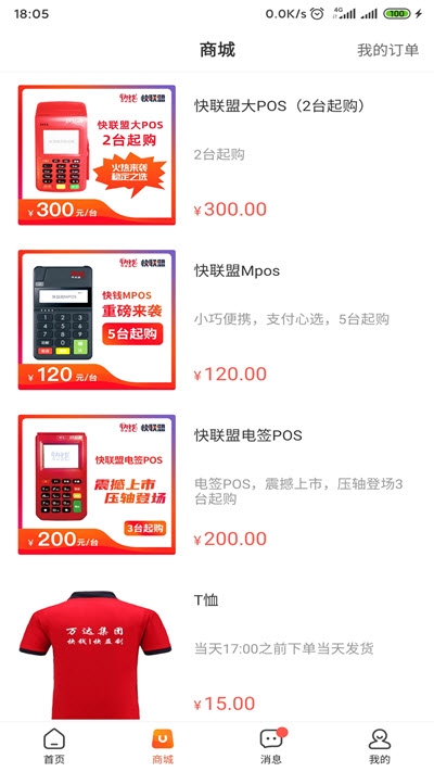 快聯盟