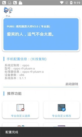 16比9畫質助手免費超高清