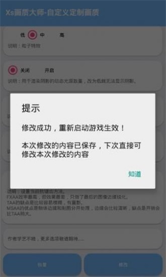 16比9畫質助手免費超高清