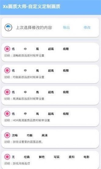 16比9畫質助手免費超高清