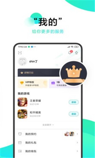 绅士游戏百宝袋app免费