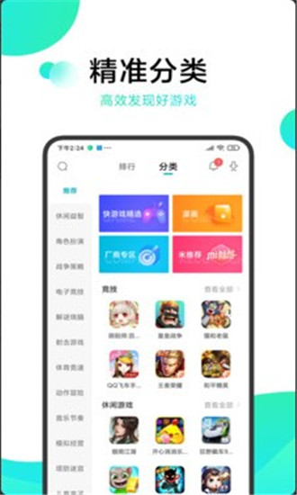 绅士游戏百宝袋app免费