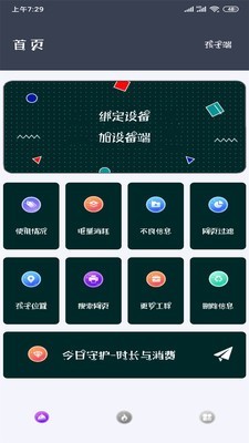 王者荣耀免费防沉迷解除器