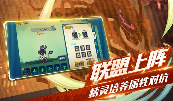 神兽超世代