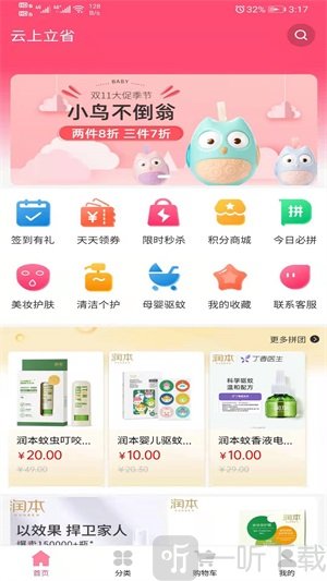 云上立省软件安卓版下载-云上立省最新版下载v1.0.0