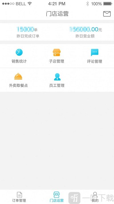 餐厅宝app下载-餐厅宝安卓版下载v1.0.0