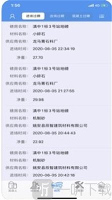 滇中引水工程软件最新版下载-滇中引水工程手机版下载v1.0.0
