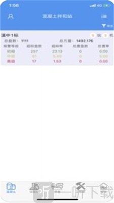 滇中引水工程软件最新版下载-滇中引水工程手机版下载v1.0.0