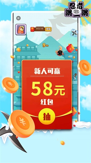 忍者跳一跳