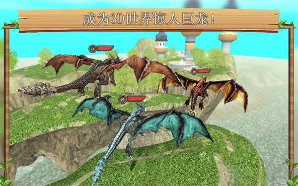 龙族模拟器最新版游戏下载-龙族模拟器无敌版下载v1.0