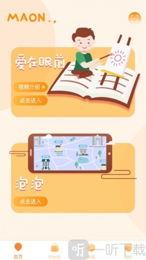 MAON软件最新版下载-MAON手机版2022下载v4.0.0.1