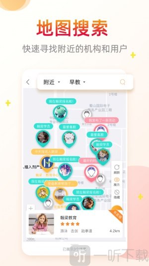 MAON软件最新版下载-MAON手机版2022下载v4.0.0.1