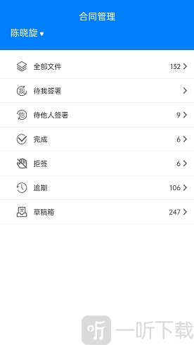 冀时签app下载-冀时签最新版下载v1.1.9