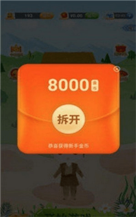 成语大赛