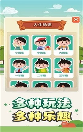 成语大赛
