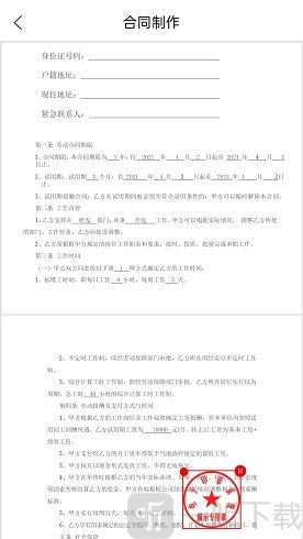 冀时签app下载-冀时签最新版下载v1.1.9