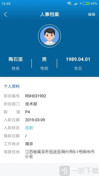 曼泽怡人事安卓版下载-曼泽怡人事最新版下载v1.0.0
