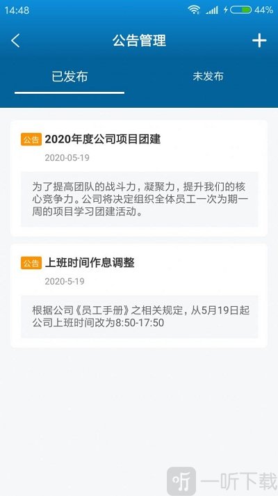 曼泽怡人事安卓版下载-曼泽怡人事最新版下载v1.0.0