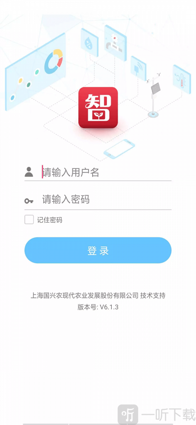 国兴农智慧农业安卓版下载-国兴农智慧农业最新版下载v1.0.0