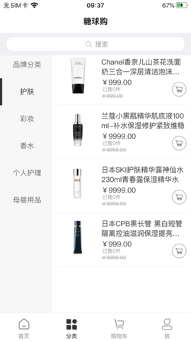 糖球购