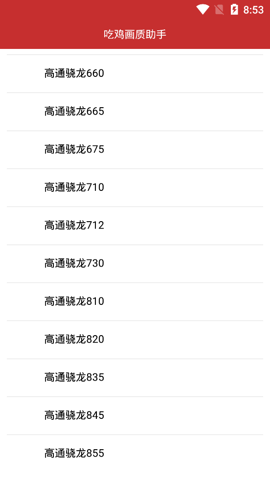 極清120幀畫質助手