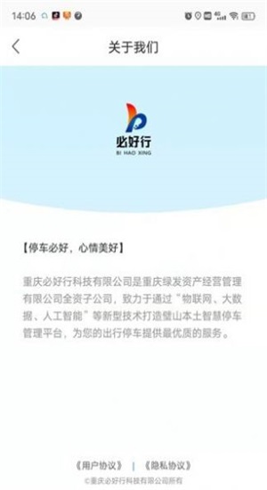 必好行