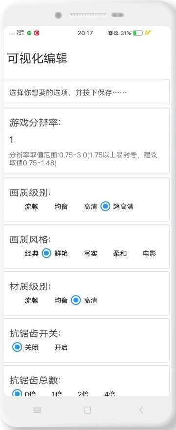 ACE畫質助手