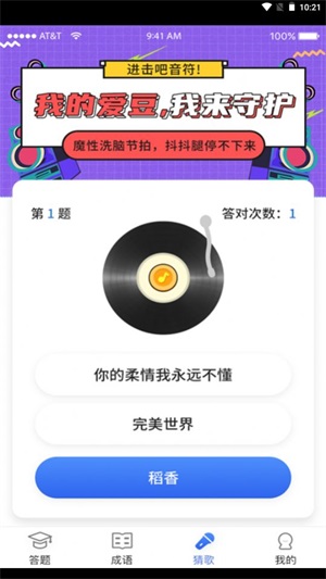 我问你答