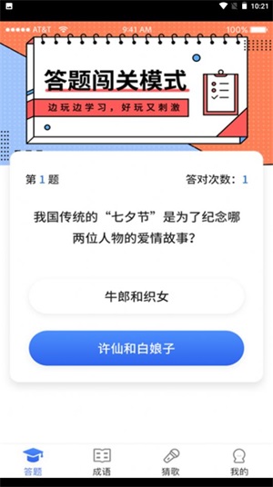 我问你答