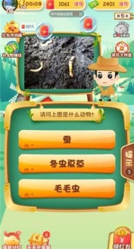 最爱猜动物